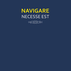 Свитшот хлопковый мужской Navigare necesse est, цвет: тёмно-синий — фото 2