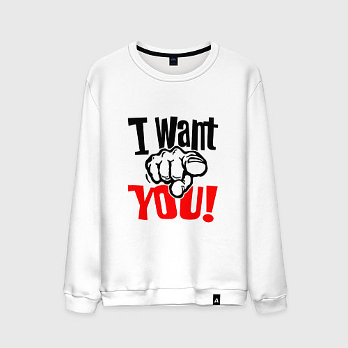 Мужской свитшот I want you фраза / Белый – фото 1
