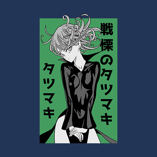 Мужской свитшот Герой Тацумаки / Тёмно-синий – фото 3