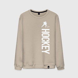 Свитшот хлопковый мужской Hockey, цвет: миндальный
