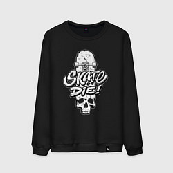 Свитшот хлопковый мужской Skate or die phrase, цвет: черный
