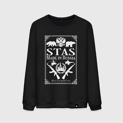 Мужской свитшот Стас made in Russia / Черный – фото 1