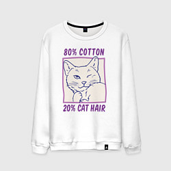 Свитшот хлопковый мужской 80 percent cotton 20 percent cat hair, цвет: белый