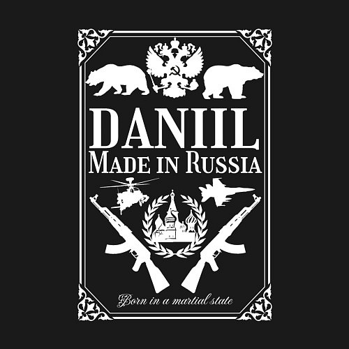Мужской свитшот Даниил made in Russia / Черный – фото 3