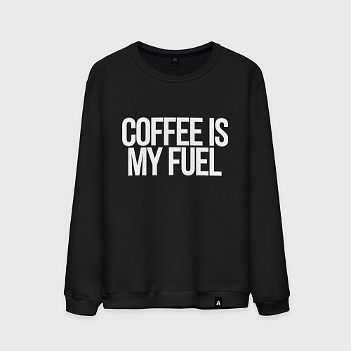 Мужской свитшот Coffee is my fuel / Черный – фото 1