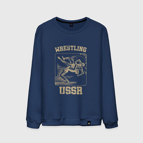 Мужской свитшот Борьба СССР советский спорт / Тёмно-синий – фото 1