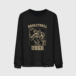 Свитшот хлопковый мужской Баскетбол СССР советский спорт, цвет: черный