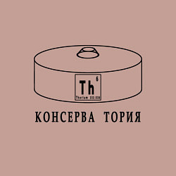 Свитшот хлопковый мужской Консерва тория, цвет: пыльно-розовый — фото 2