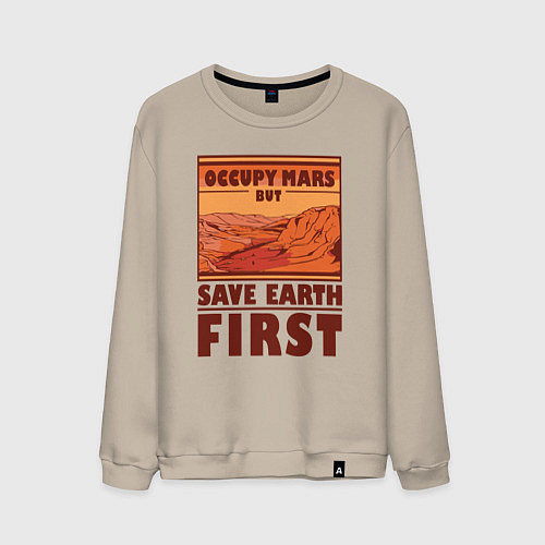 Мужской свитшот Occupy mars but save earth first / Миндальный – фото 1