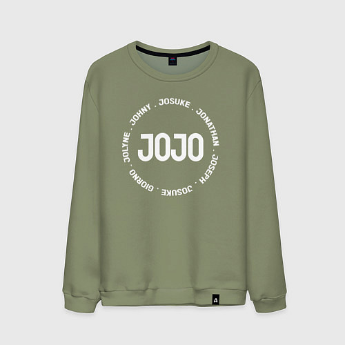 Мужской свитшот JoJo adventure имена / Авокадо – фото 1