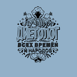 Свитшот хлопковый мужской Лучший диетолог, цвет: мягкое небо — фото 2