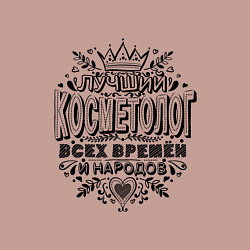 Свитшот хлопковый мужской Лучший косметолог всех времен, цвет: пыльно-розовый — фото 2