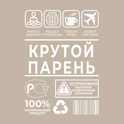 Свитшот хлопковый мужской Крутой парень, цвет: миндальный — фото 2