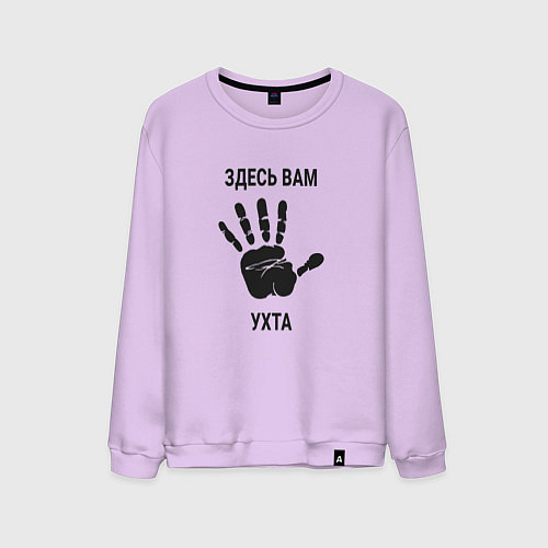 Мужской свитшот Здесь вам Ухта / Лаванда – фото 1
