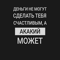 Свитшот хлопковый мужской Акакий дарит счастье, цвет: черный — фото 2