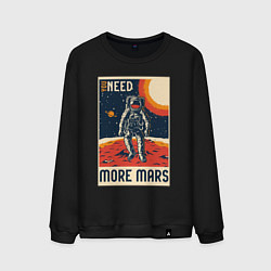 Мужской свитшот Иeed more mars