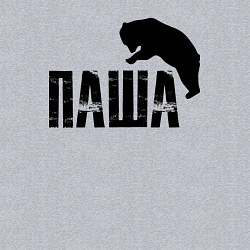 Свитшот хлопковый мужской Паша и медведь, цвет: меланж — фото 2