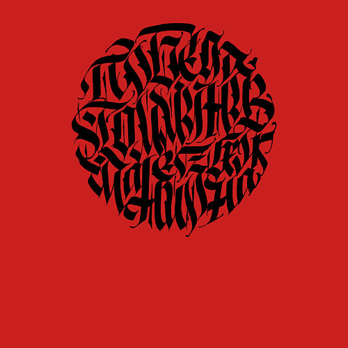 Мужской свитшот Победа коммунизма / Красный – фото 3