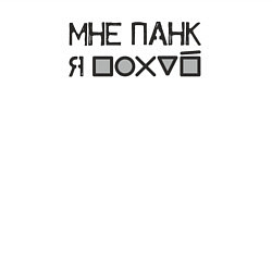 Свитшот хлопковый мужской Мне панк black, цвет: белый — фото 2