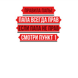 Свитшот хлопковый мужской Папа прав, цвет: белый — фото 2