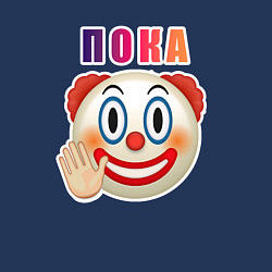 Свитшот хлопковый мужской Клоун говорит пока, цвет: тёмно-синий — фото 2