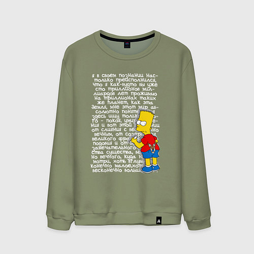 Мужской свитшот Барт идущий к реке / Авокадо – фото 1