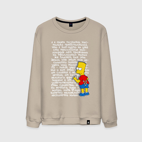 Мужской свитшот Барт идущий к реке / Миндальный – фото 1