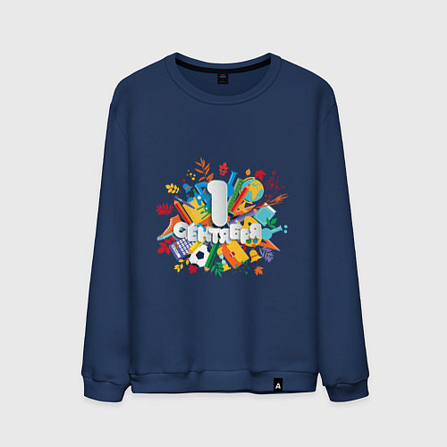 Мужской свитшот 1 сентября - день знаний / Тёмно-синий – фото 1