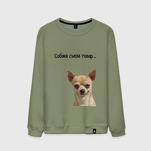 Мужской свитшот Собака съела товар / Авокадо – фото 1