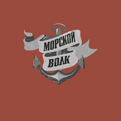 Свитшот хлопковый мужской Волк морской, цвет: кирпичный — фото 2