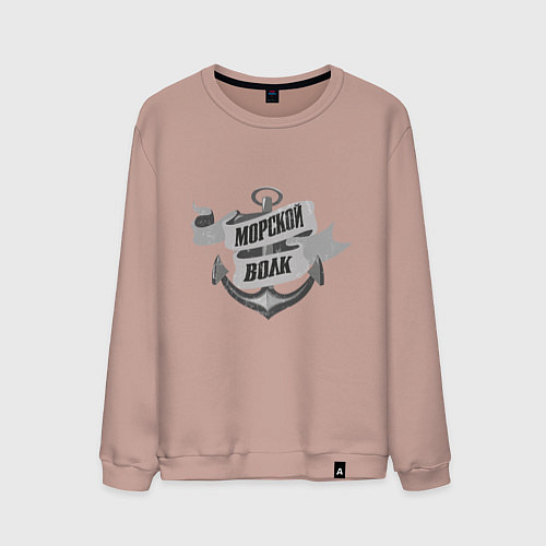 Мужской свитшот Волк морской / Пыльно-розовый – фото 1
