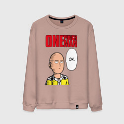 Свитшот хлопковый мужской Saitama - one punch man, цвет: пыльно-розовый