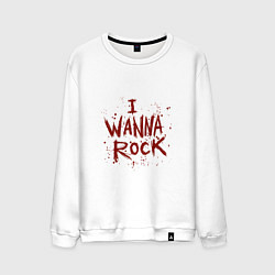 Свитшот хлопковый мужской I Wanna Rock - Я хочу зажигать, цвет: белый