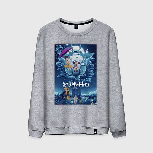 Мужской свитшот Тоторо в синих тонах / Меланж – фото 1
