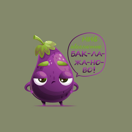 Мужской свитшот Баклажаново - баклажану фиолетово / Авокадо – фото 3