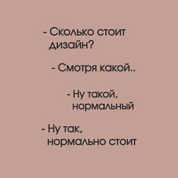 Свитшот хлопковый мужской Сколько стоит дизайн?, цвет: пыльно-розовый — фото 2