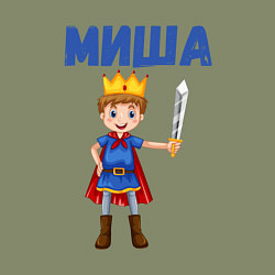 Свитшот хлопковый мужской Миша - мальчик принц, цвет: авокадо — фото 2