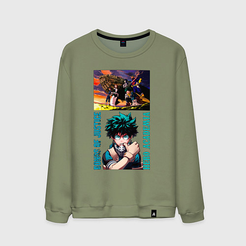 Мужской свитшот Моя геройская академия: границы справедливости / Авокадо – фото 1