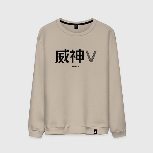 Мужской свитшот WayV logo / Миндальный – фото 1