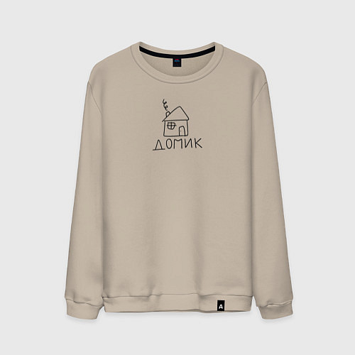 Мужской свитшот Домик / Миндальный – фото 1