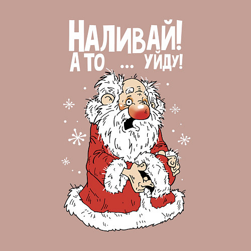 Мужской свитшот Наливай - а то уйду / Пыльно-розовый – фото 3