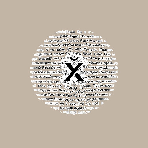 Мужской свитшот Йух / Миндальный – фото 3