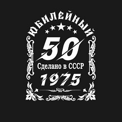 Свитшот хлопковый мужской 1974 юбилейный год 50, цвет: черный — фото 2