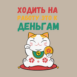 Свитшот хлопковый мужской Ходить на работу - это к деньгам, цвет: миндальный — фото 2