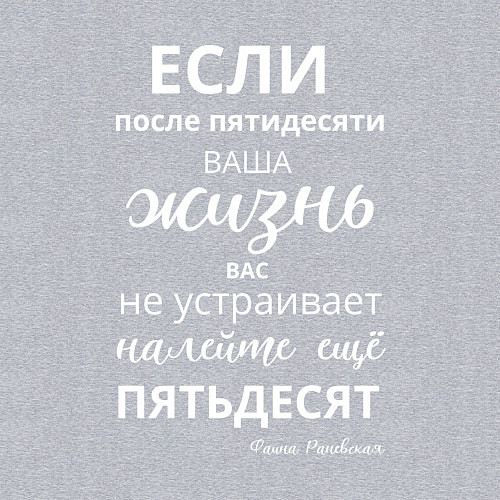 Мужской свитшот Жизнь после пятидесяти / Меланж – фото 3
