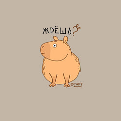 Свитшот хлопковый мужской Мем капибара: жрешь, цвет: миндальный — фото 2