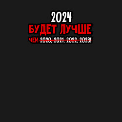 Свитшот хлопковый мужской 2024 будет лучше, цвет: черный — фото 2