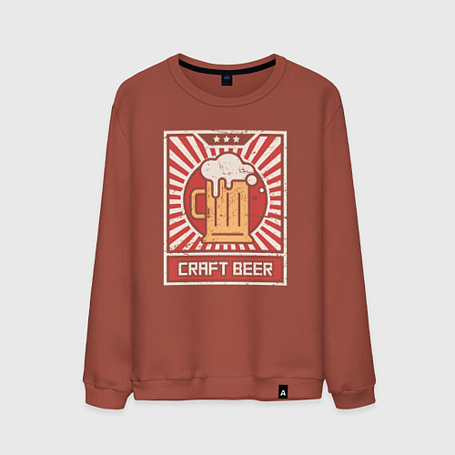 Мужской свитшот Крафтовое пиво / Кирпичный – фото 1