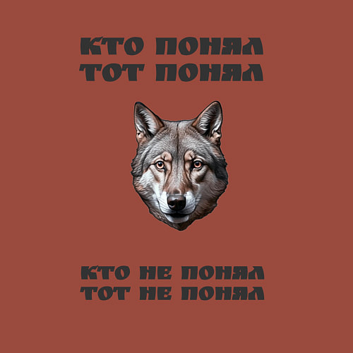 Мужской свитшот Волчий мем / Кирпичный – фото 3