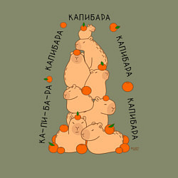 Свитшот хлопковый мужской Гора капибара, цвет: авокадо — фото 2